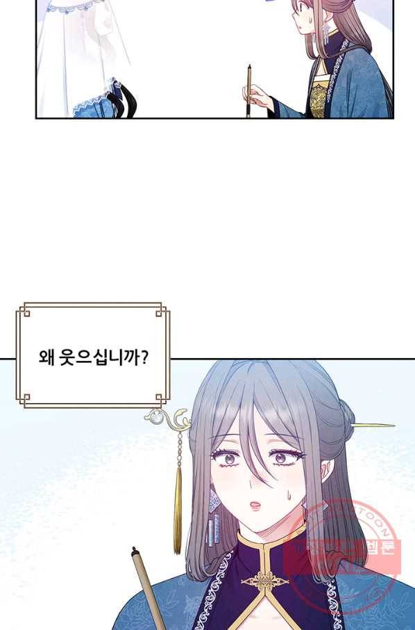 태양의 주인 67화 36