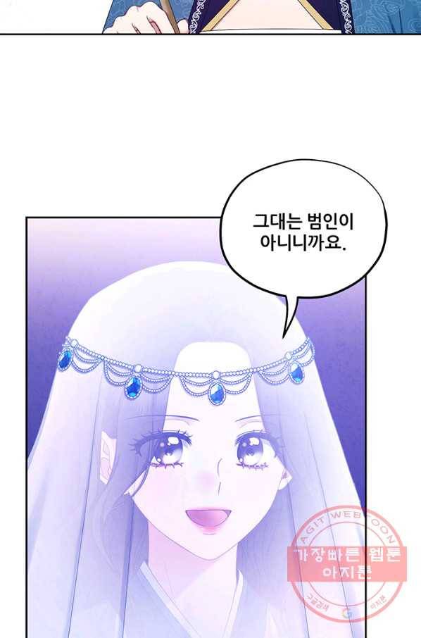 태양의 주인 67화 37