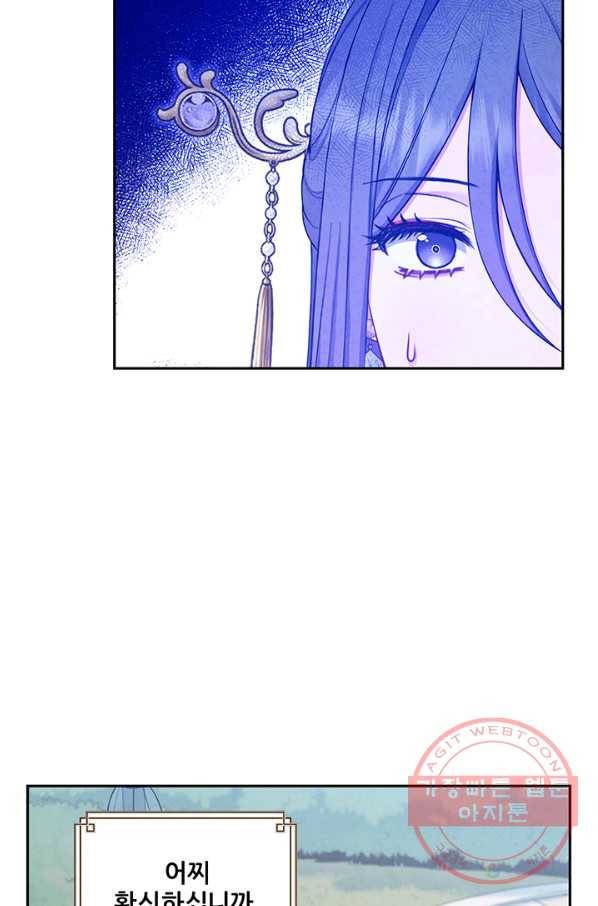 태양의 주인 67화 39