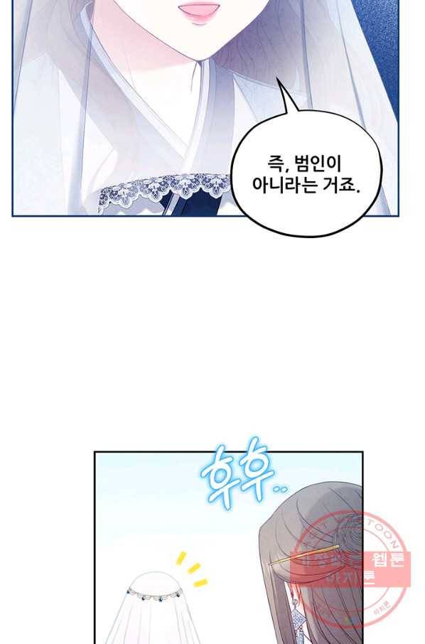 태양의 주인 67화 50