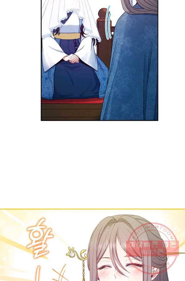 태양의 주인 67화 51