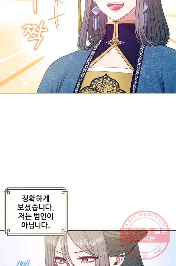 태양의 주인 67화 52