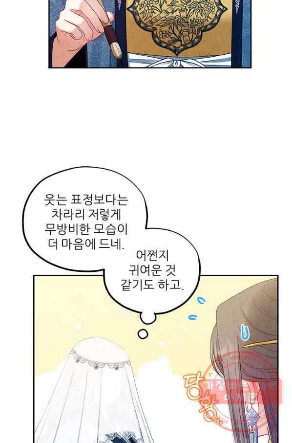 태양의 주인 67화 56