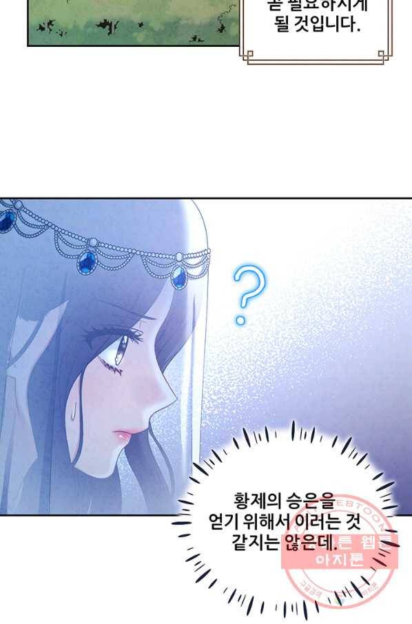 태양의 주인 67화 64