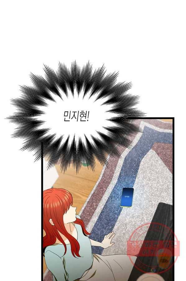 쇼윈도의 품격 72화 1