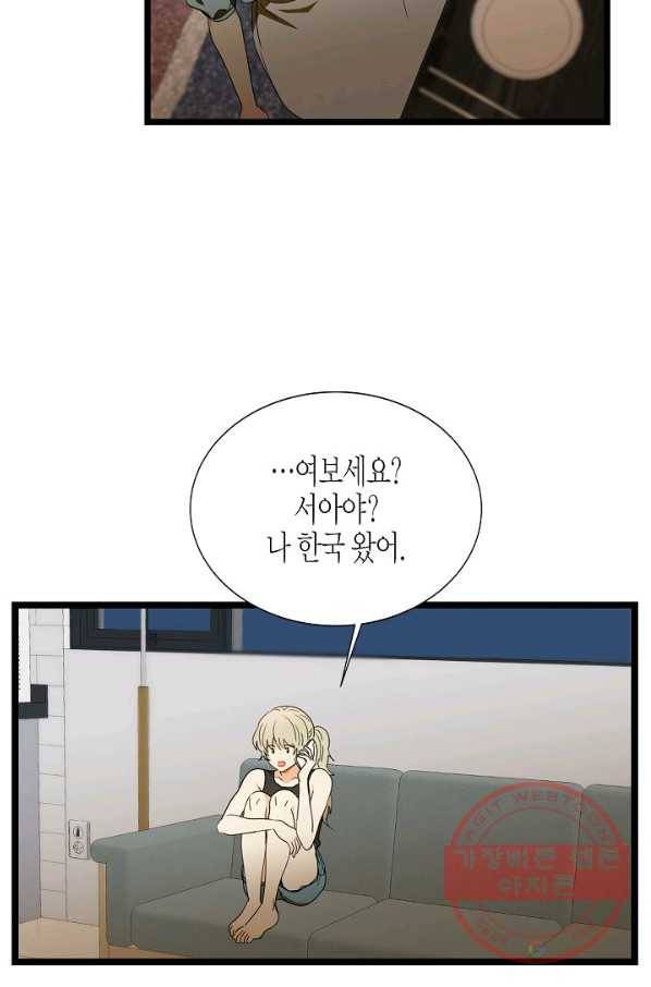 쇼윈도의 품격 72화 2