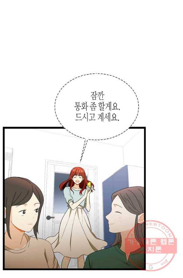 쇼윈도의 품격 72화 3