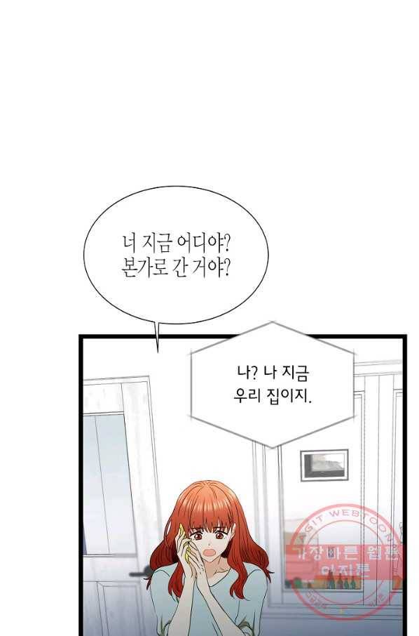 쇼윈도의 품격 72화 4