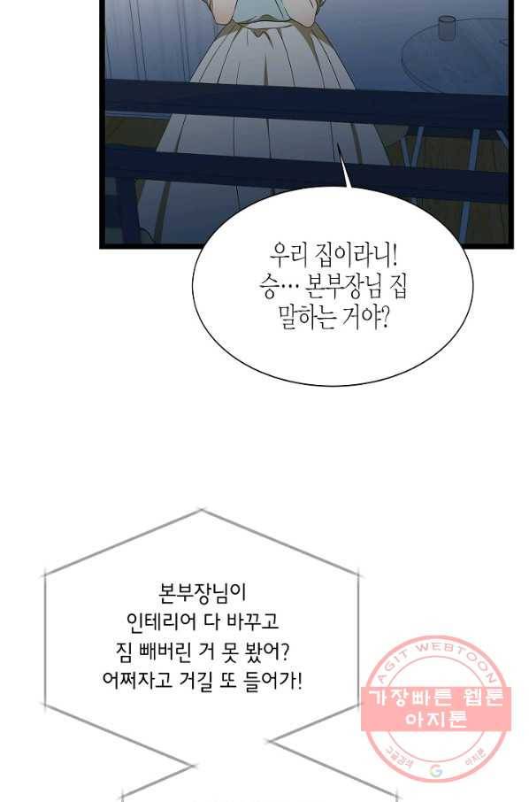 쇼윈도의 품격 72화 5