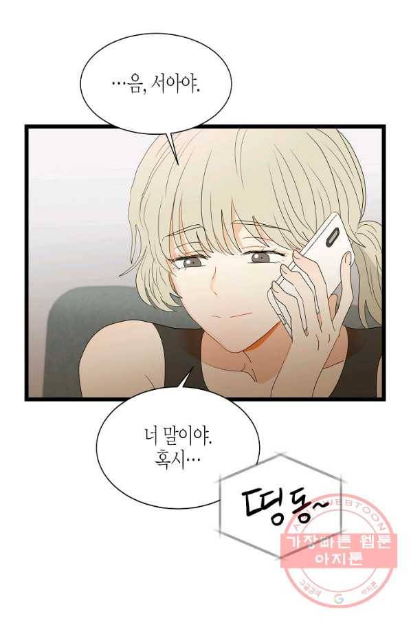 쇼윈도의 품격 72화 7