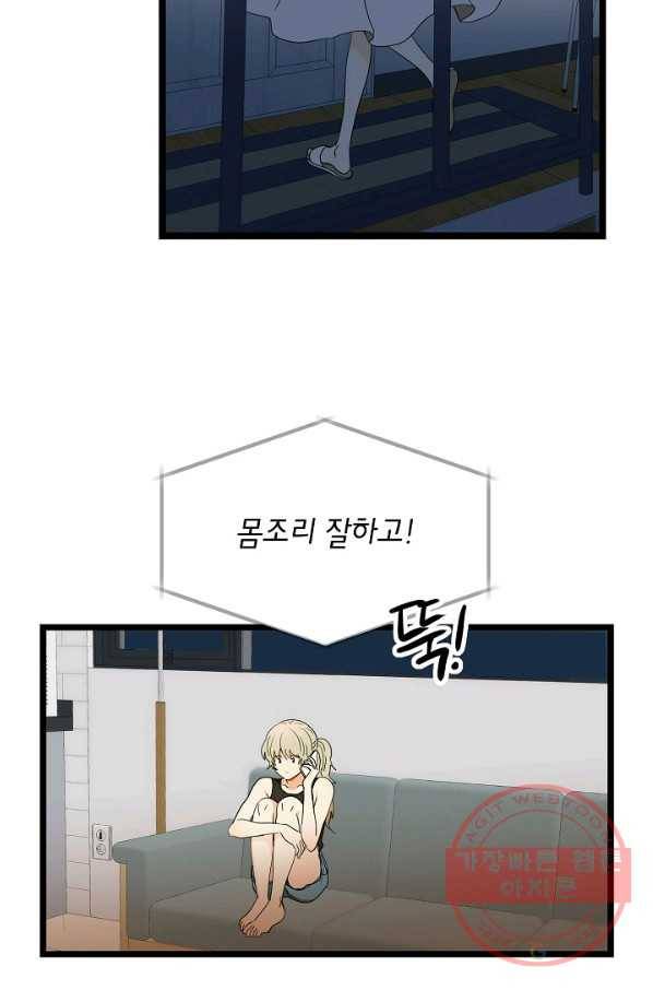 쇼윈도의 품격 72화 9