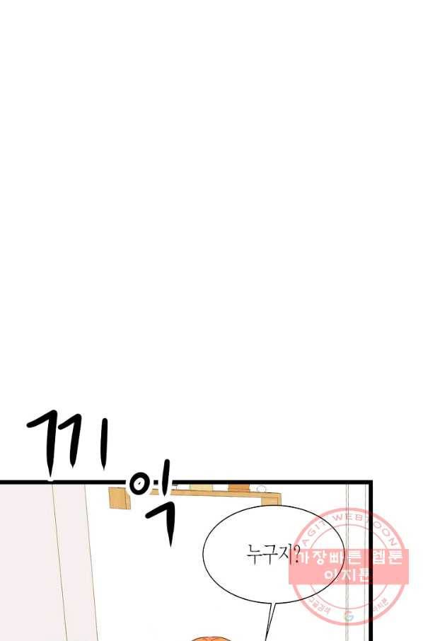 쇼윈도의 품격 72화 11