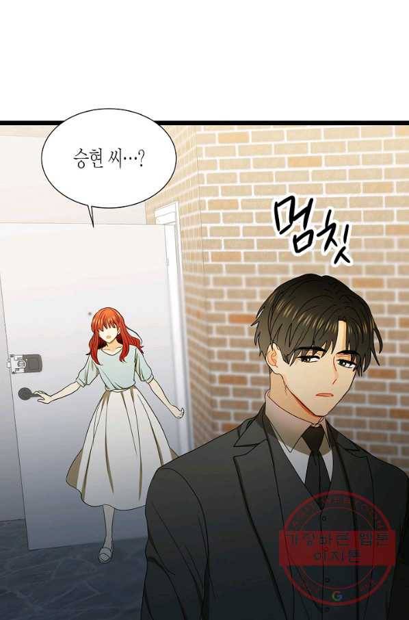 쇼윈도의 품격 72화 13