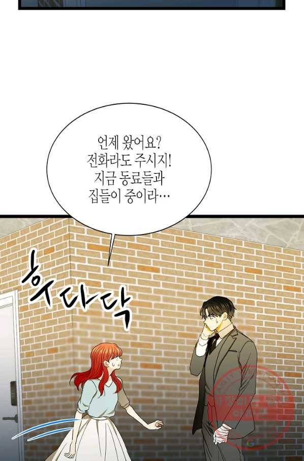 쇼윈도의 품격 72화 15