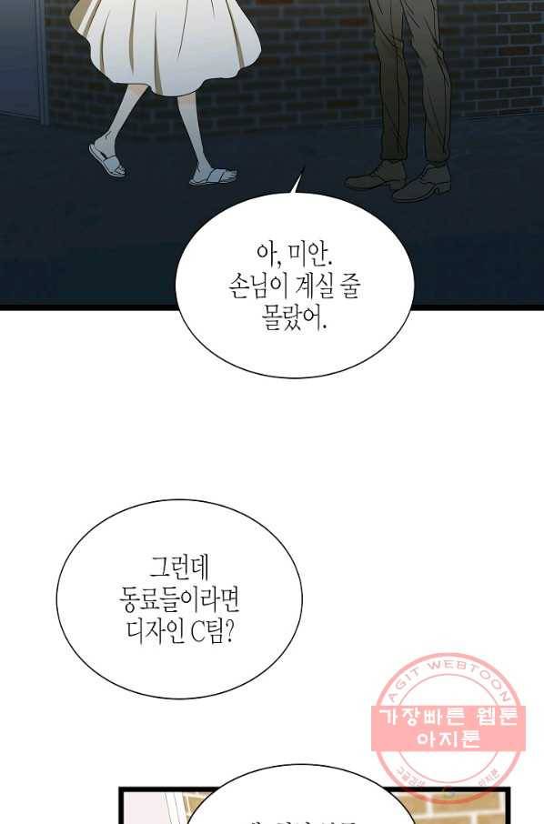쇼윈도의 품격 72화 16