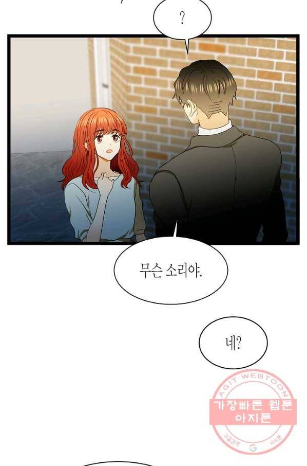 쇼윈도의 품격 72화 18