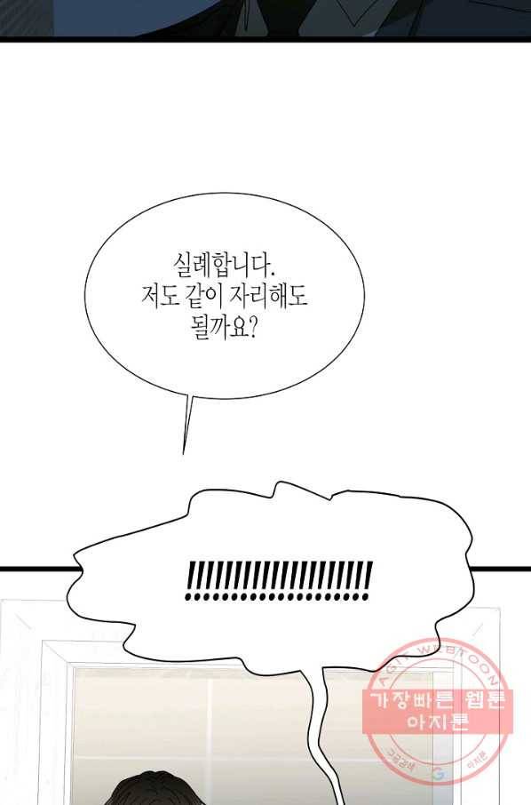 쇼윈도의 품격 72화 20