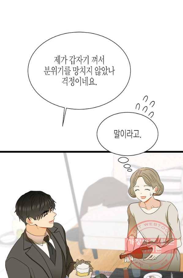 쇼윈도의 품격 72화 24