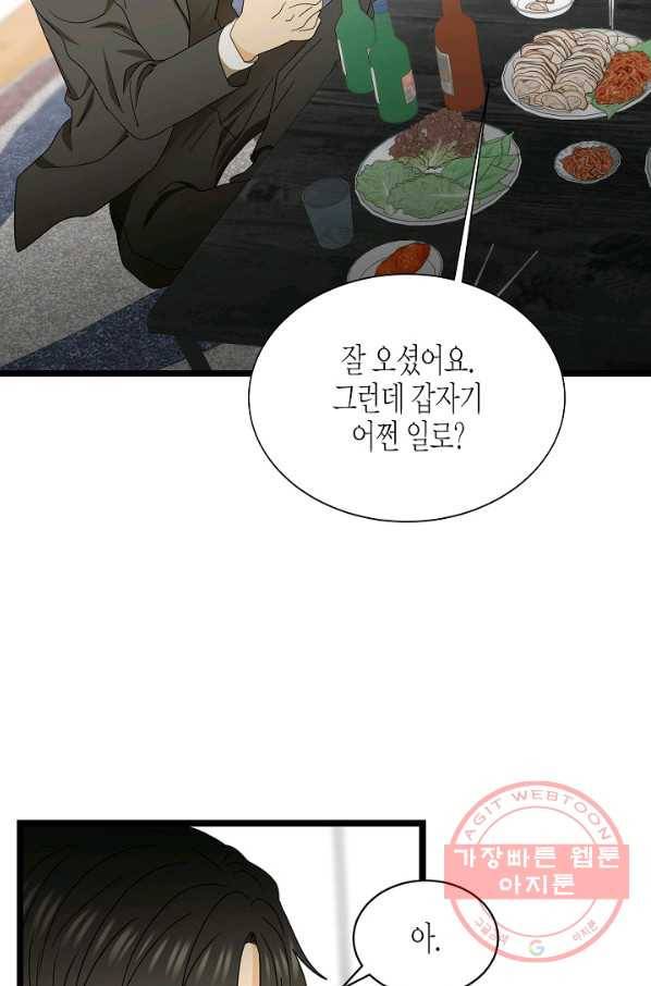 쇼윈도의 품격 72화 25