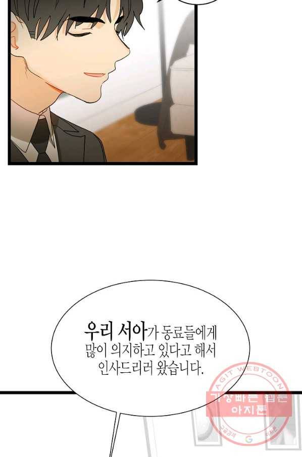 쇼윈도의 품격 72화 26