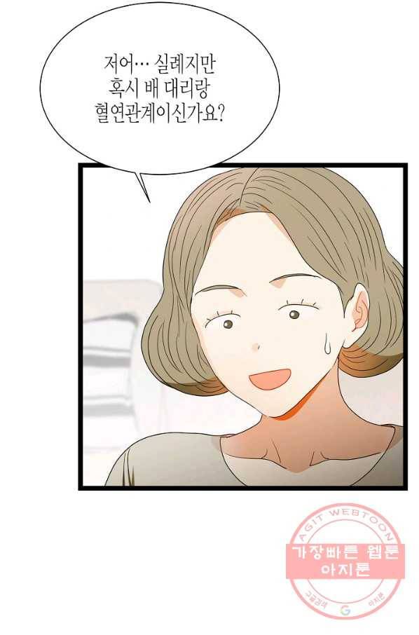 쇼윈도의 품격 72화 28