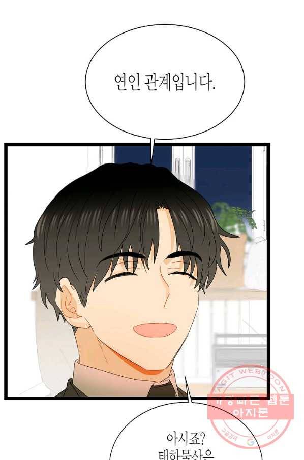 쇼윈도의 품격 72화 29