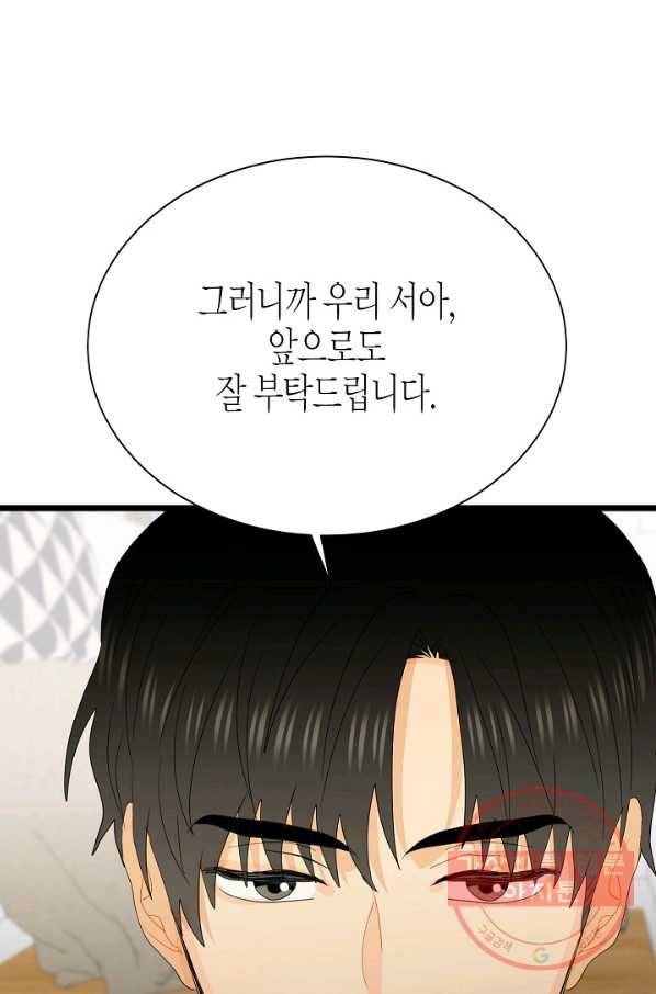 쇼윈도의 품격 72화 32