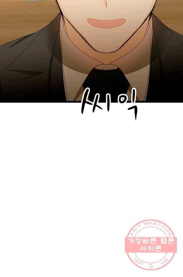쇼윈도의 품격 72화 33