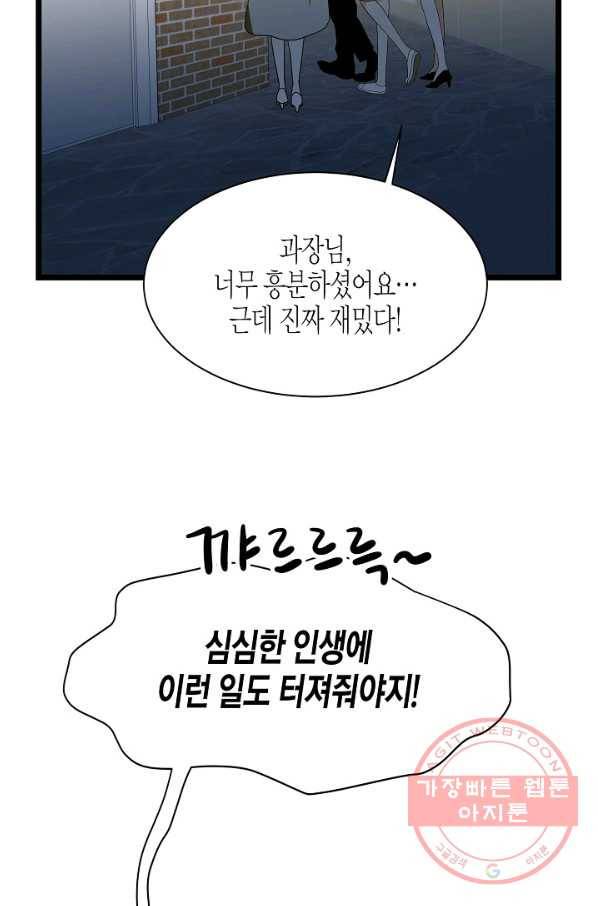 쇼윈도의 품격 72화 36