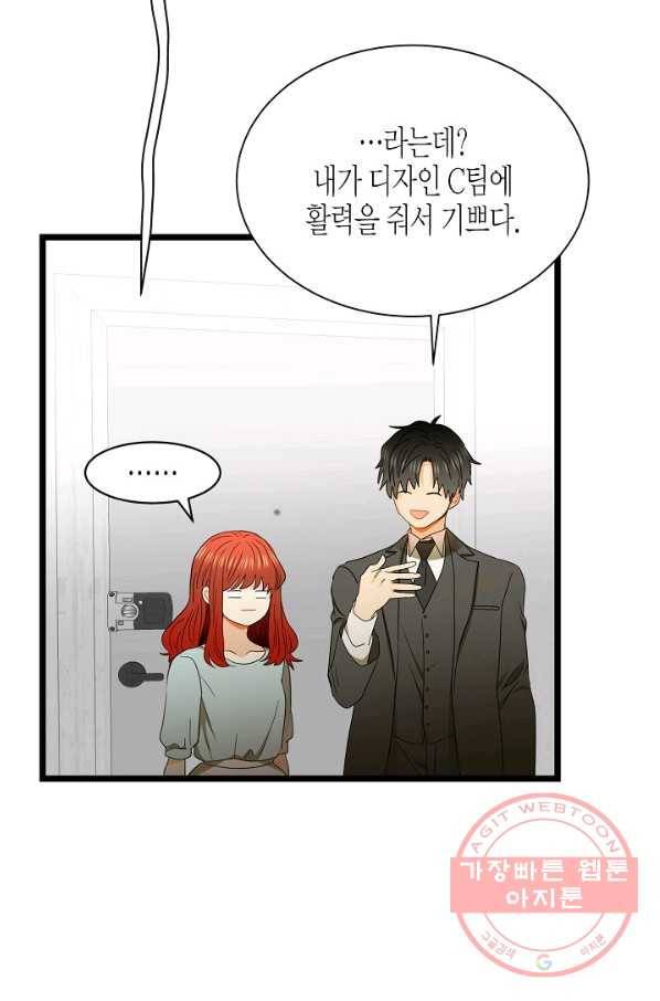 쇼윈도의 품격 72화 37