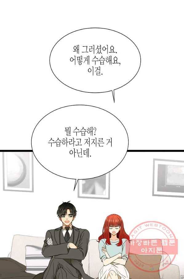 쇼윈도의 품격 72화 39