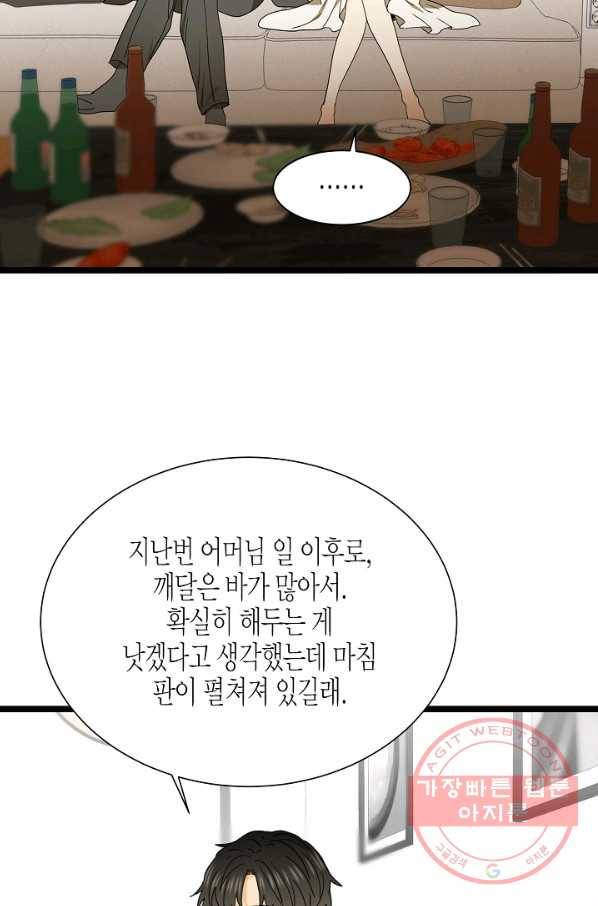 쇼윈도의 품격 72화 40