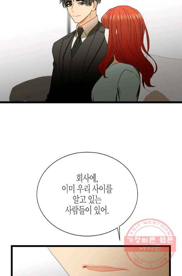 쇼윈도의 품격 72화 41