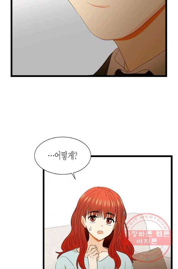쇼윈도의 품격 72화 42