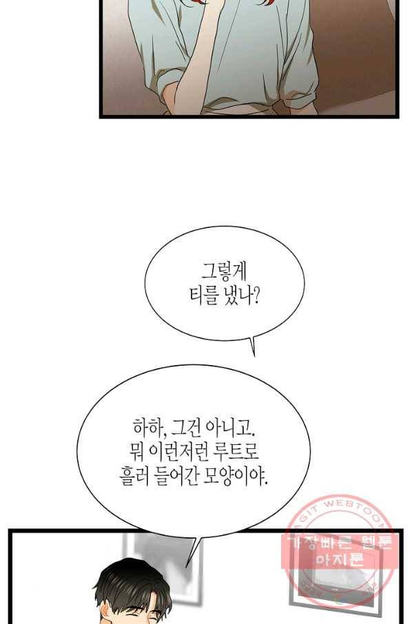 쇼윈도의 품격 72화 43