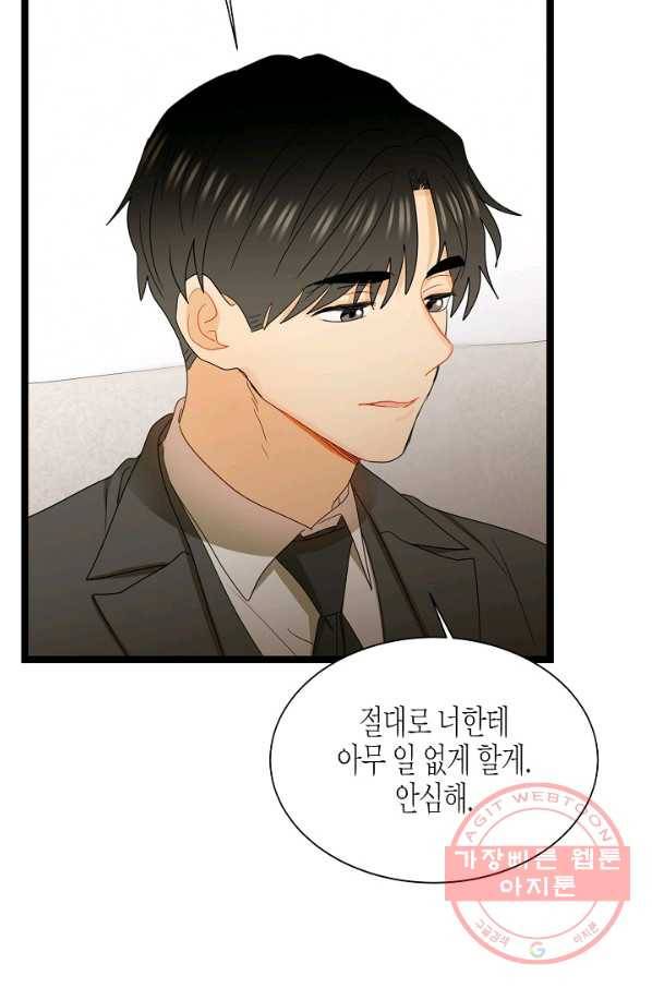 쇼윈도의 품격 72화 45