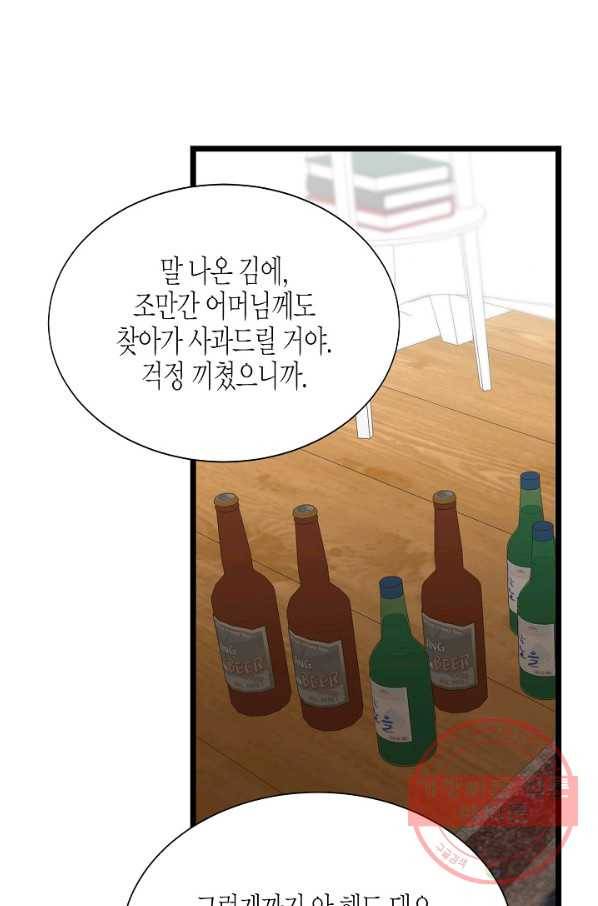 쇼윈도의 품격 72화 46