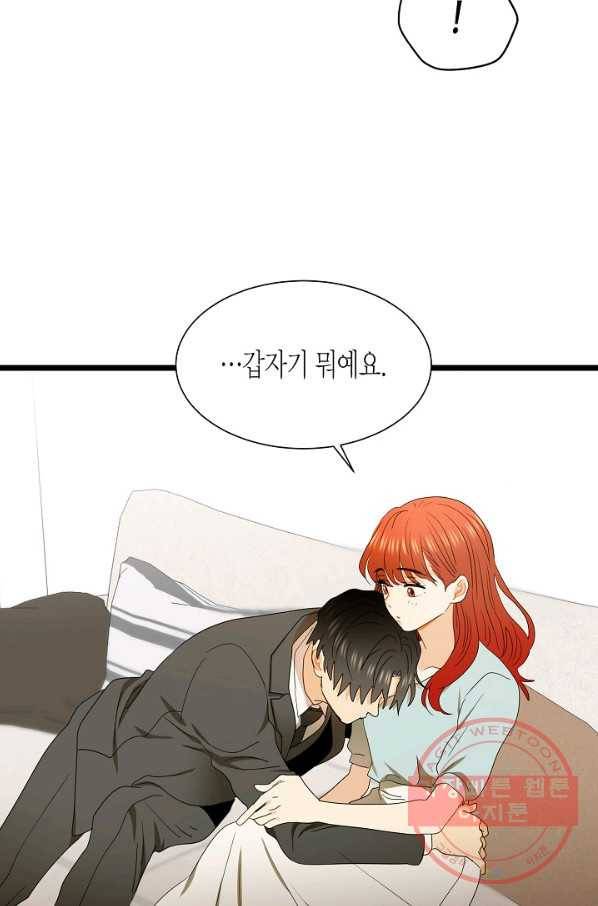 쇼윈도의 품격 72화 49