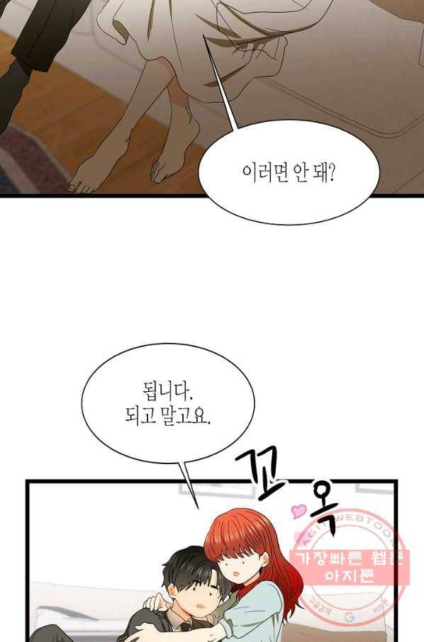 쇼윈도의 품격 72화 50