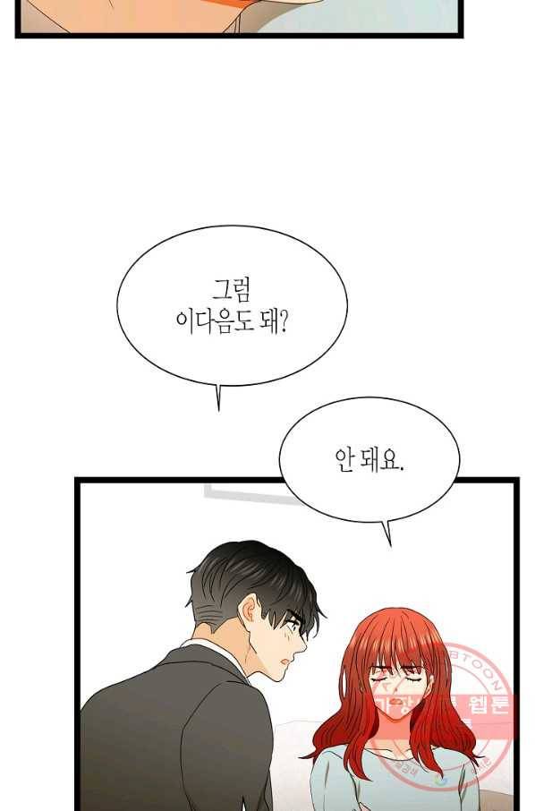 쇼윈도의 품격 72화 52
