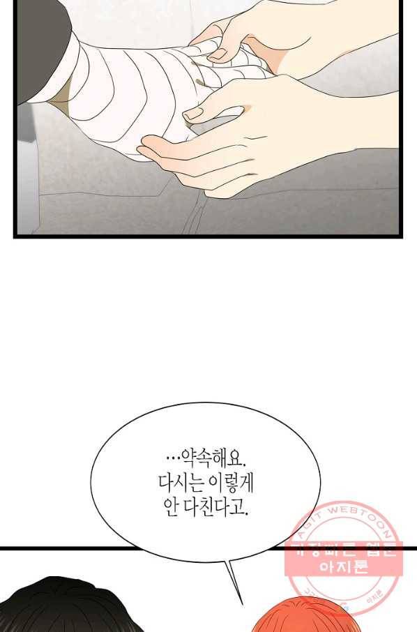 쇼윈도의 품격 72화 56