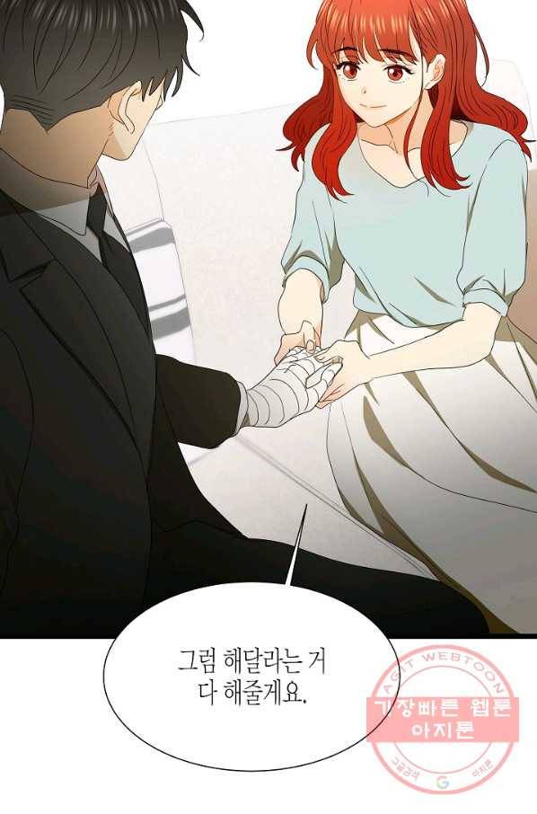 쇼윈도의 품격 72화 57