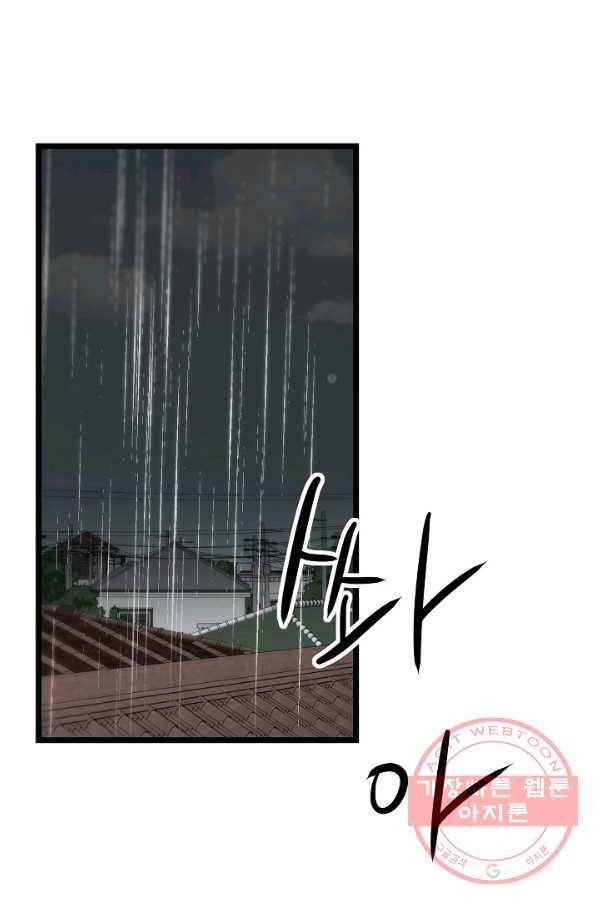 쇼윈도의 품격 72화 67