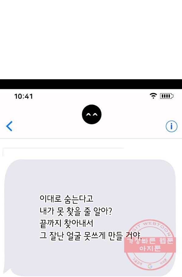 쇼윈도의 품격 72화 73