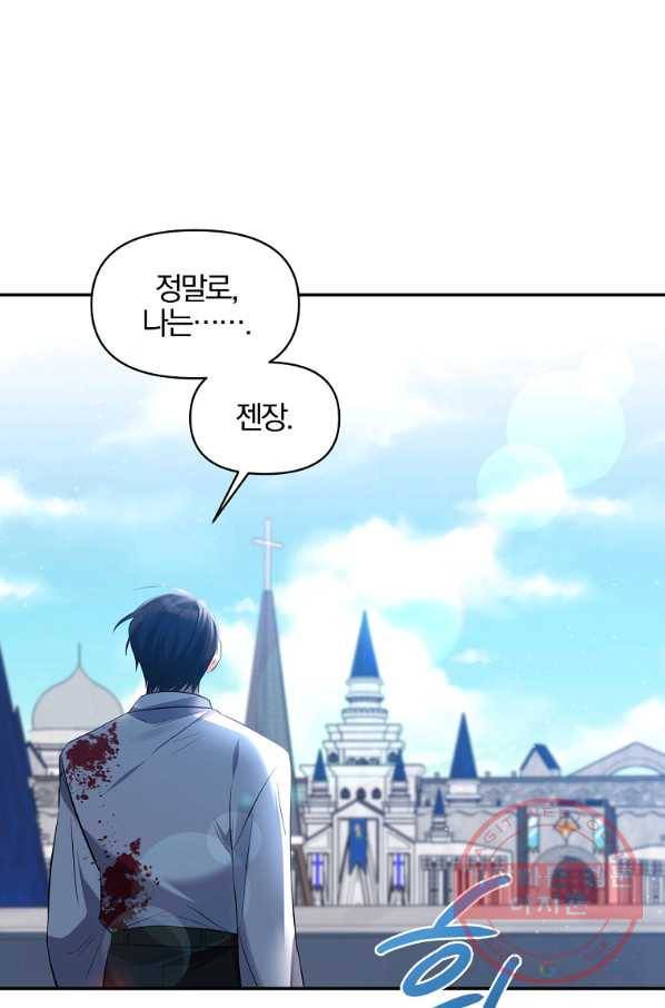폭군 남편이 달라졌어요 80화 4