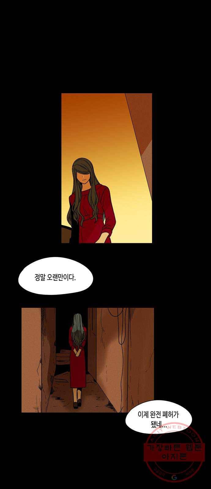귀곡의 문 167화 계승 8