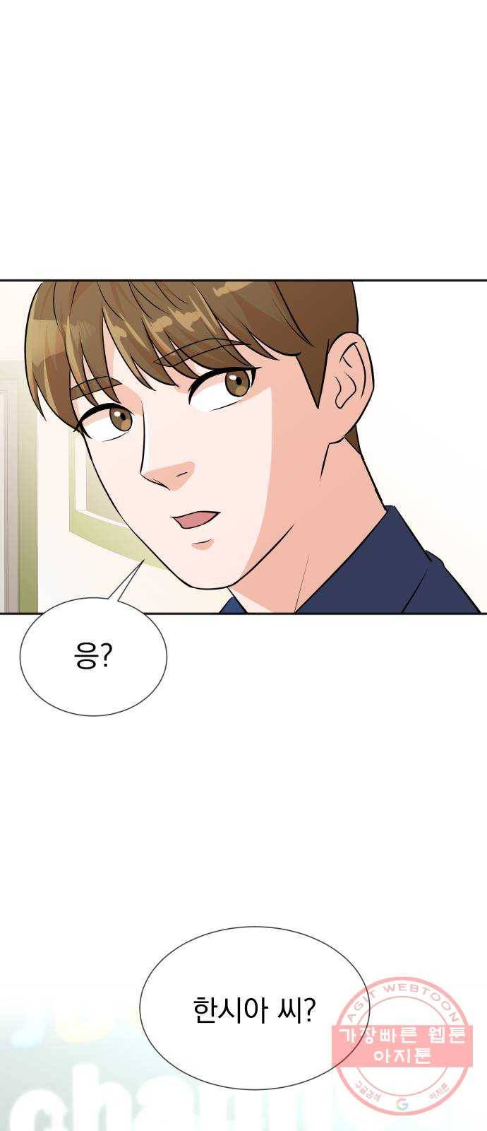 두 번 사는 프로듀서 14화 1