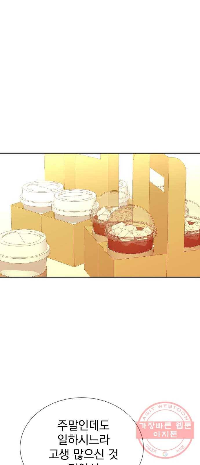 두 번 사는 프로듀서 14화 3