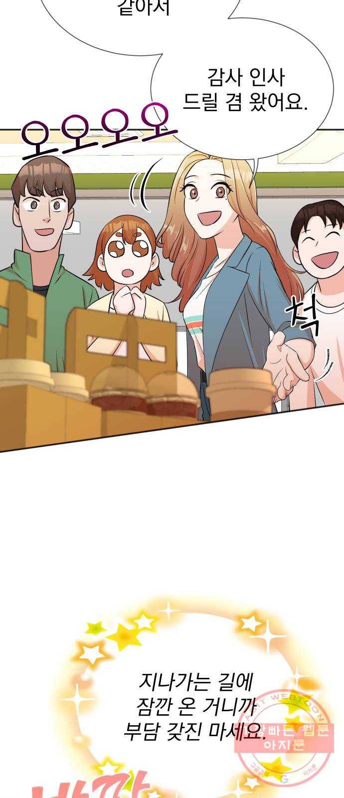 두 번 사는 프로듀서 14화 4