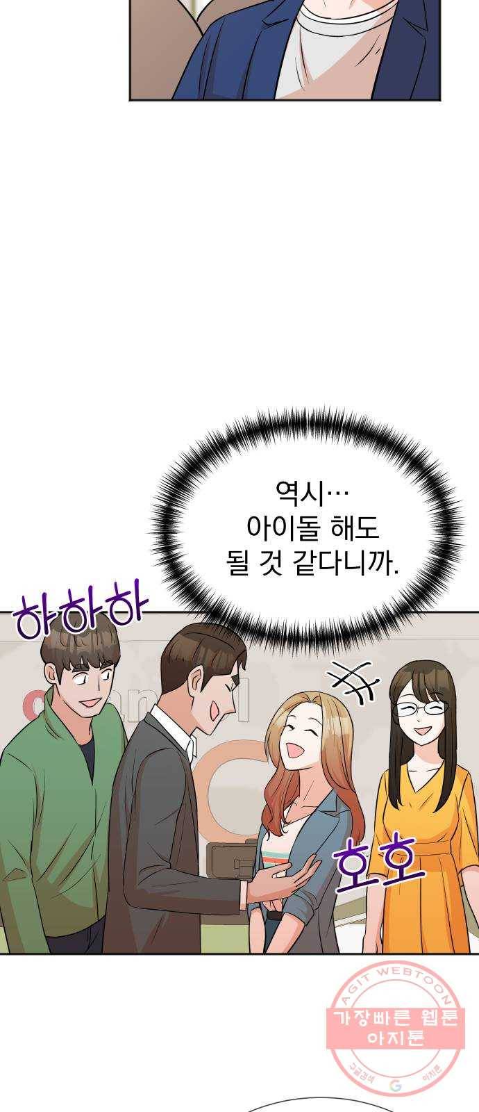 두 번 사는 프로듀서 14화 6
